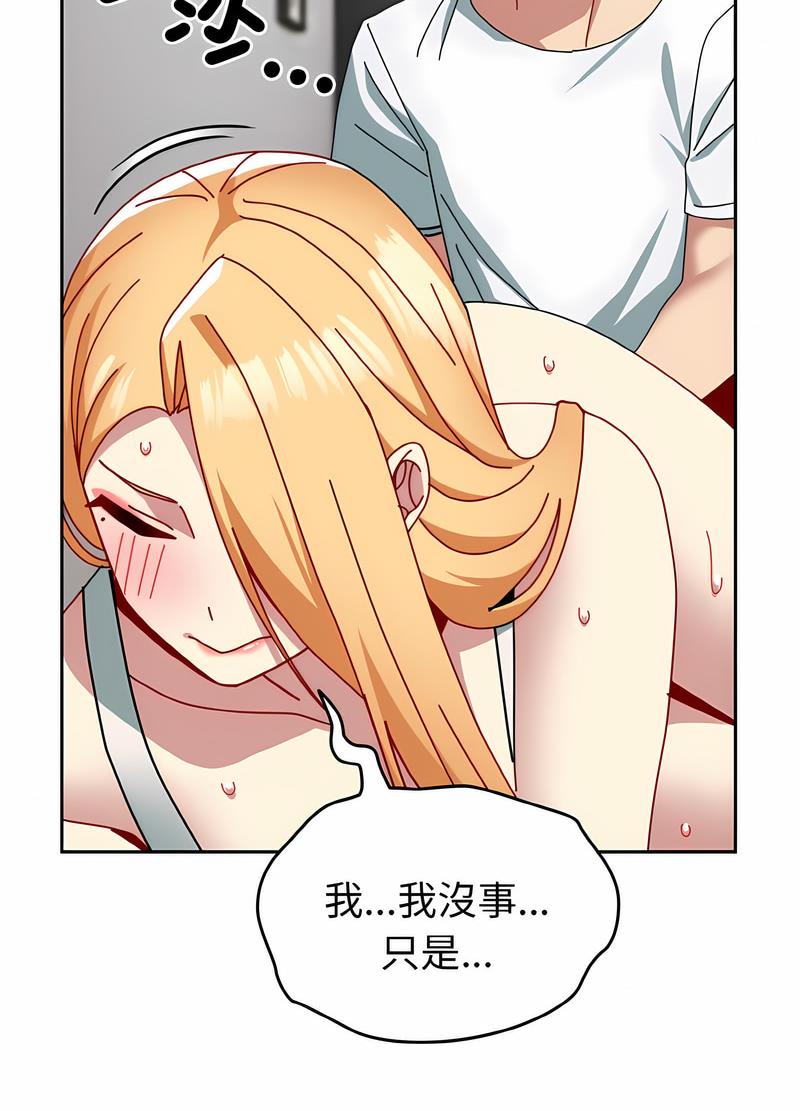 41P - 青梅以上恋人未满/越界的青梅竹马