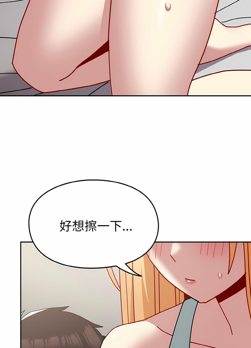 46P - 青梅以上恋人未满/越界的青梅竹马