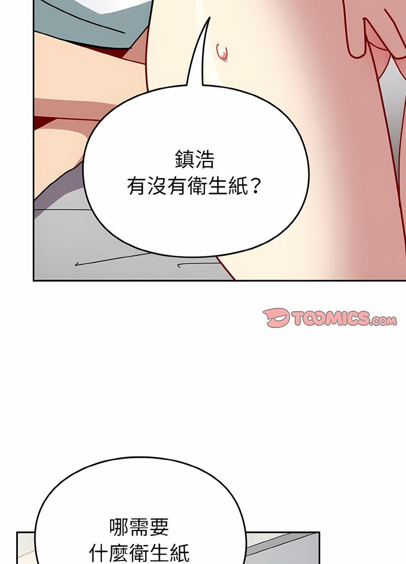 48P - 青梅以上恋人未满/越界的青梅竹马