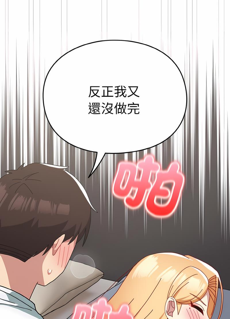52P - 青梅以上恋人未满/越界的青梅竹马