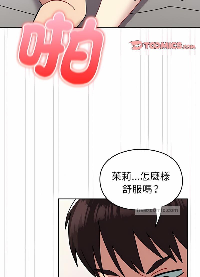 54P - 青梅以上恋人未满/越界的青梅竹马