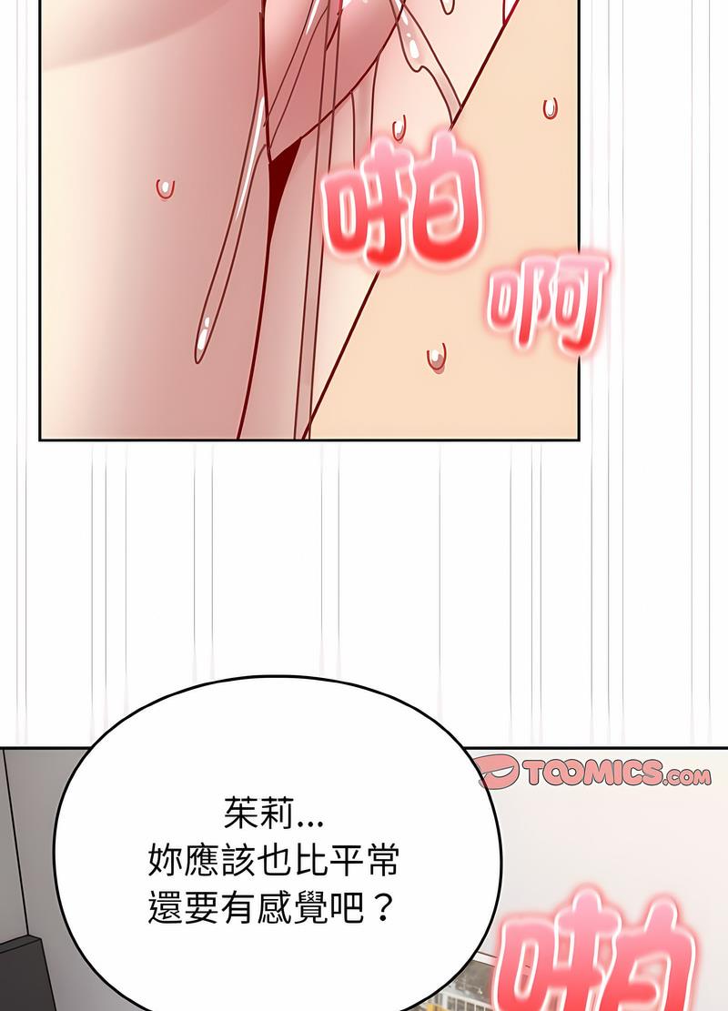 59P - 青梅以上恋人未满/越界的青梅竹马