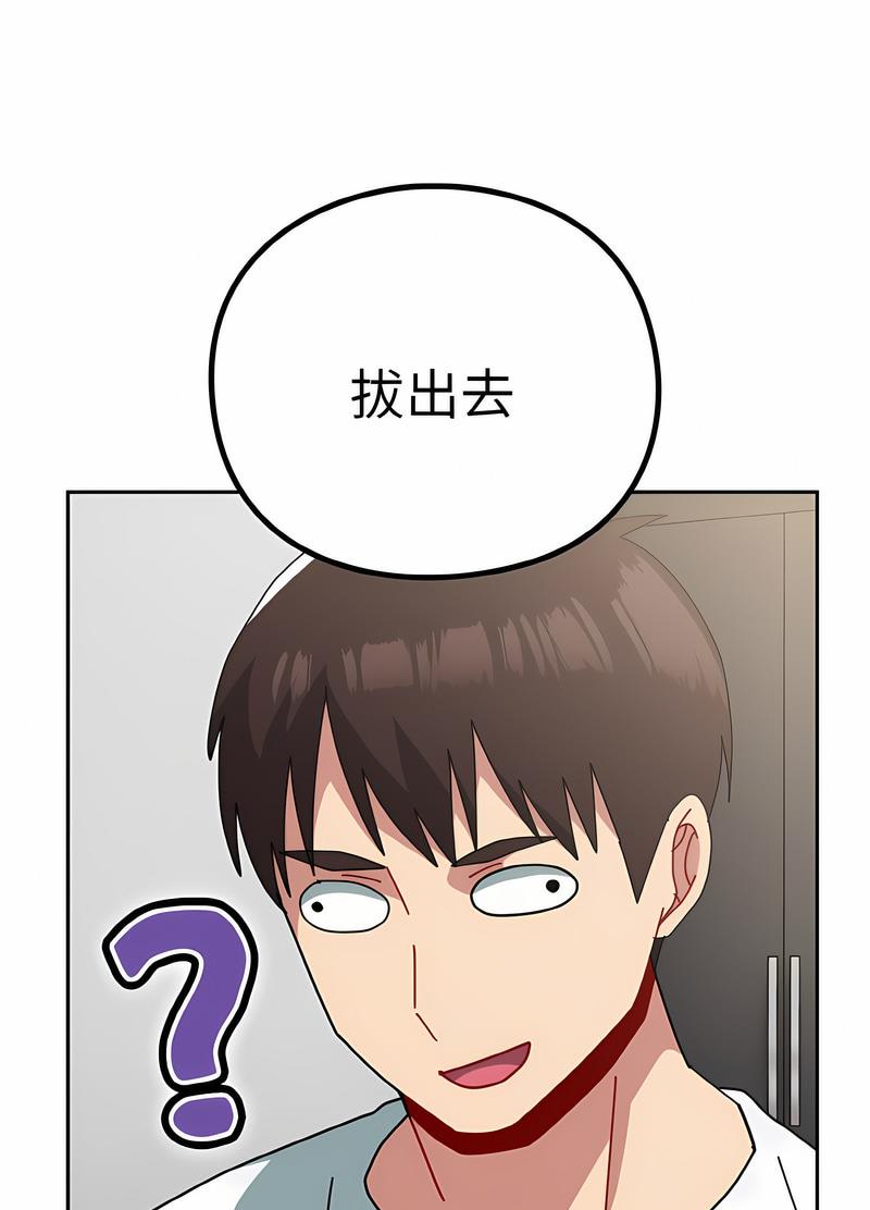 64P - 青梅以上恋人未满/越界的青梅竹马