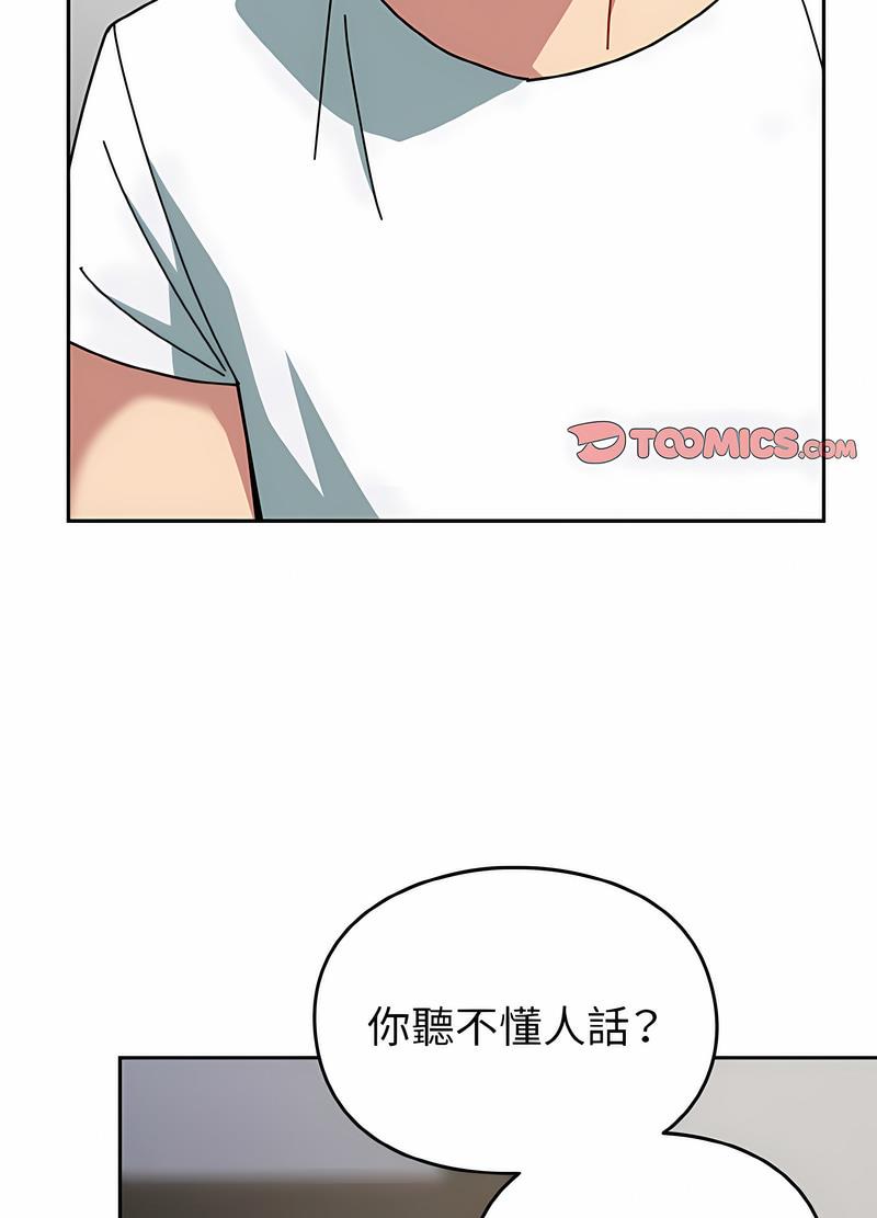 65P - 青梅以上恋人未满/越界的青梅竹马