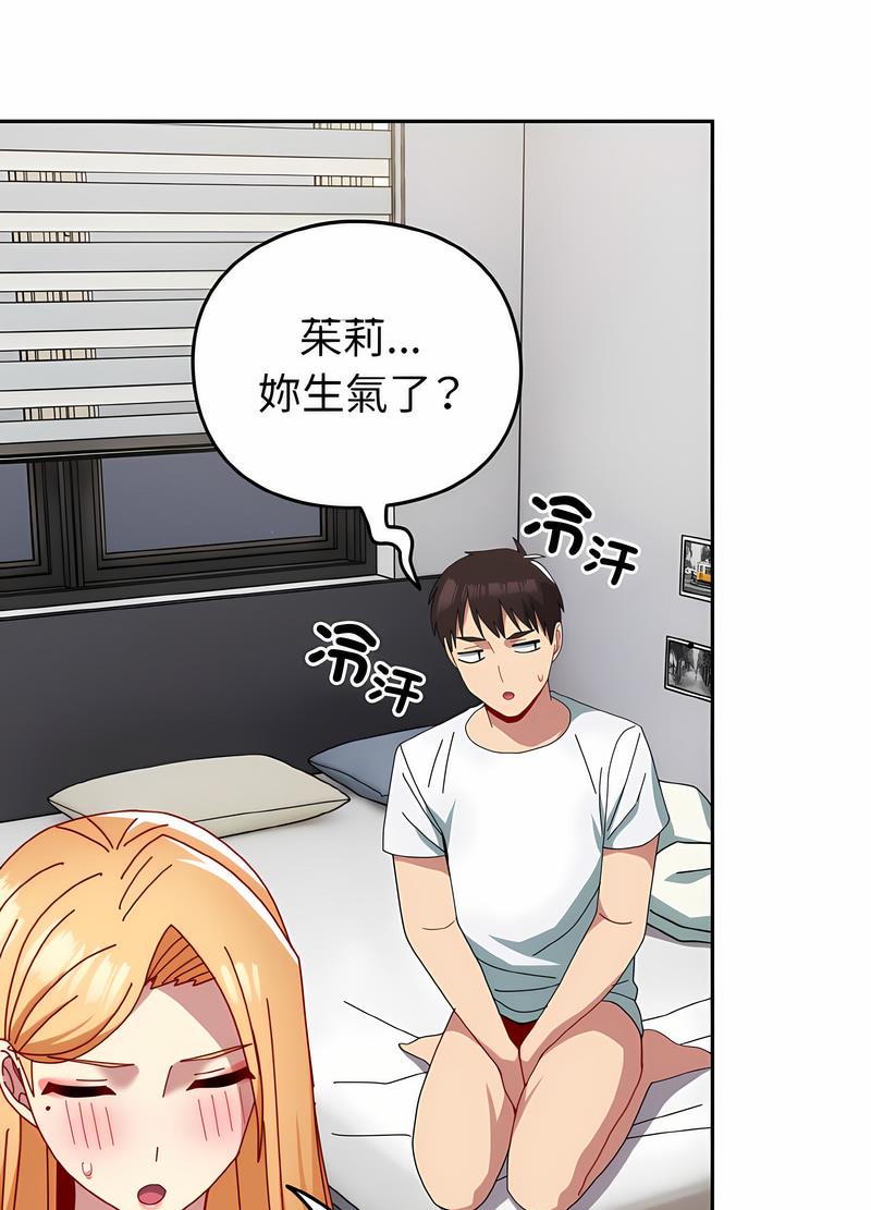 69P - 青梅以上恋人未满/越界的青梅竹马