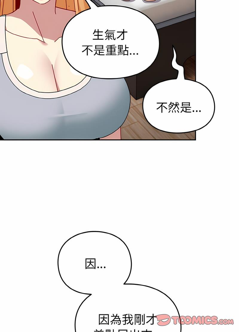 70P - 青梅以上恋人未满/越界的青梅竹马