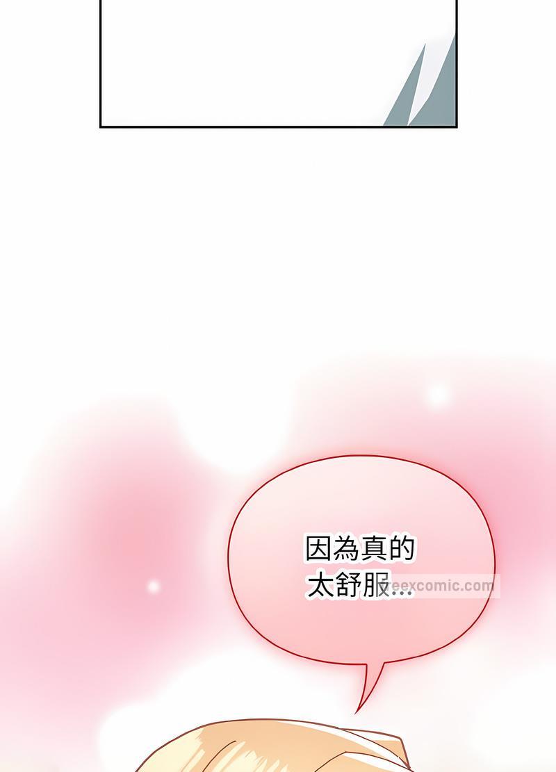 72P - 青梅以上恋人未满/越界的青梅竹马