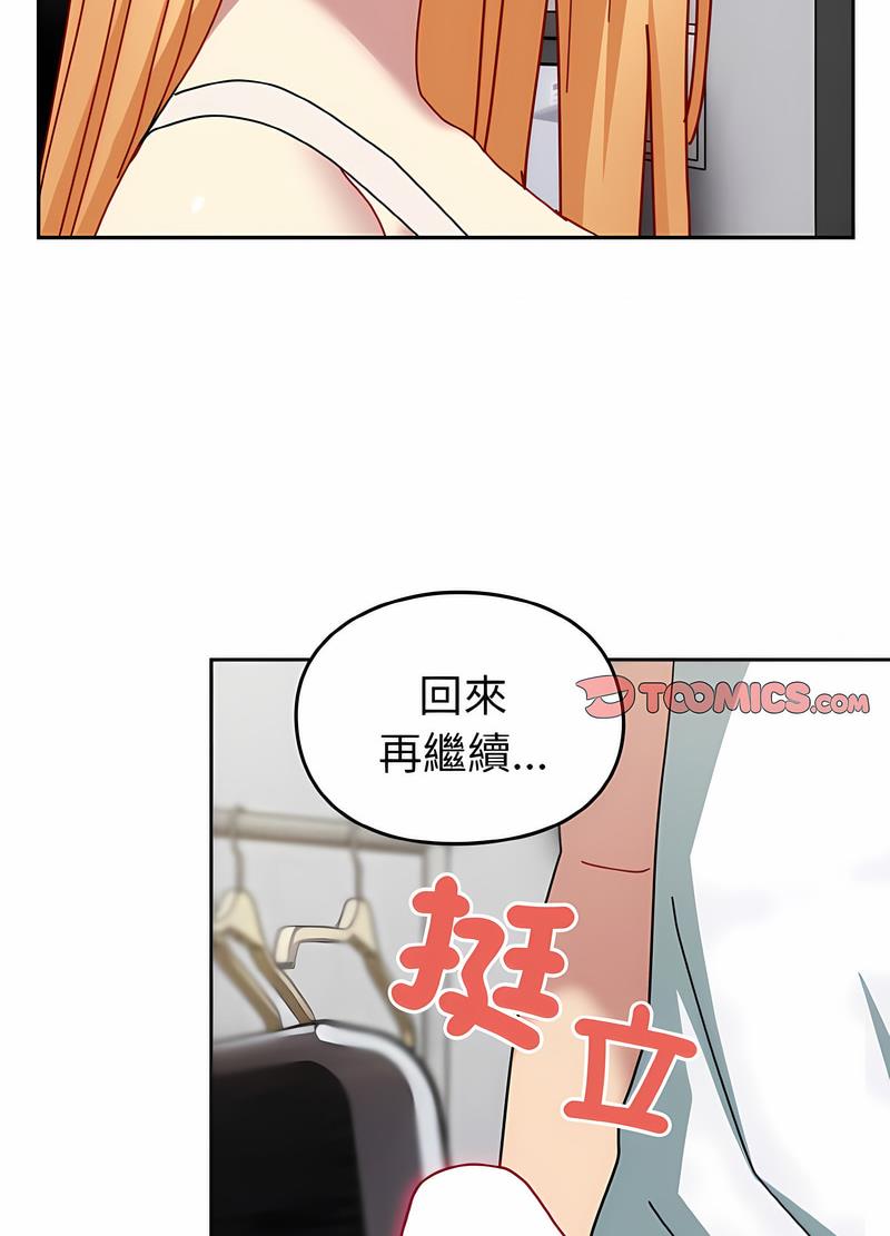 76P - 青梅以上恋人未满/越界的青梅竹马