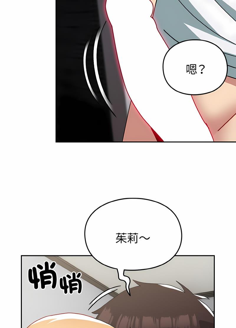77P - 青梅以上恋人未满/越界的青梅竹马