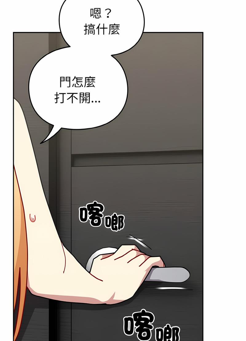 83P - 青梅以上恋人未满/越界的青梅竹马