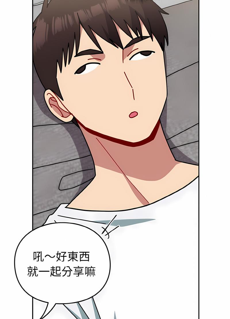 92P - 青梅以上恋人未满/越界的青梅竹马
