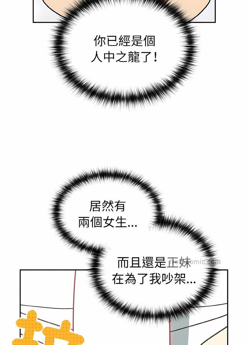 99P - 青梅以上恋人未满/越界的青梅竹马