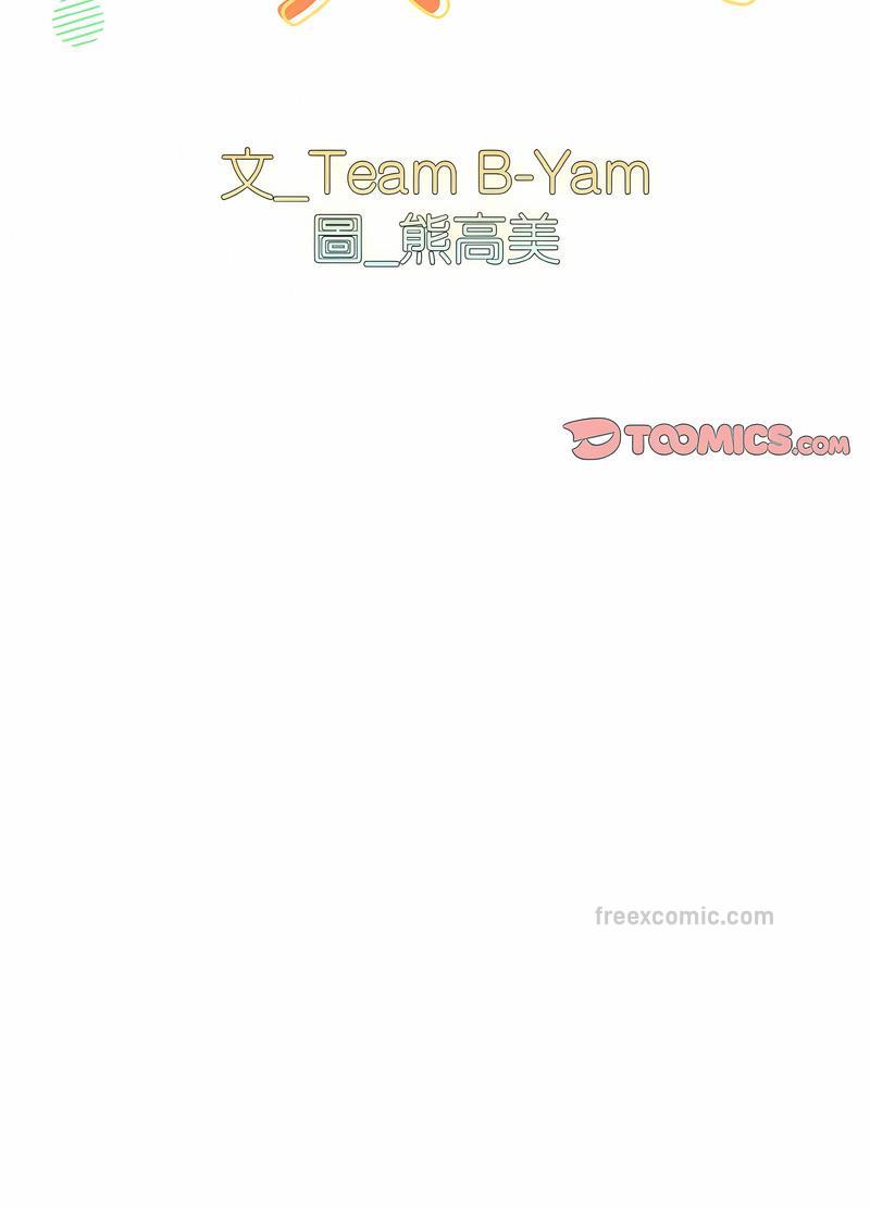 9P - 青梅以上恋人未满/越界的青梅竹马