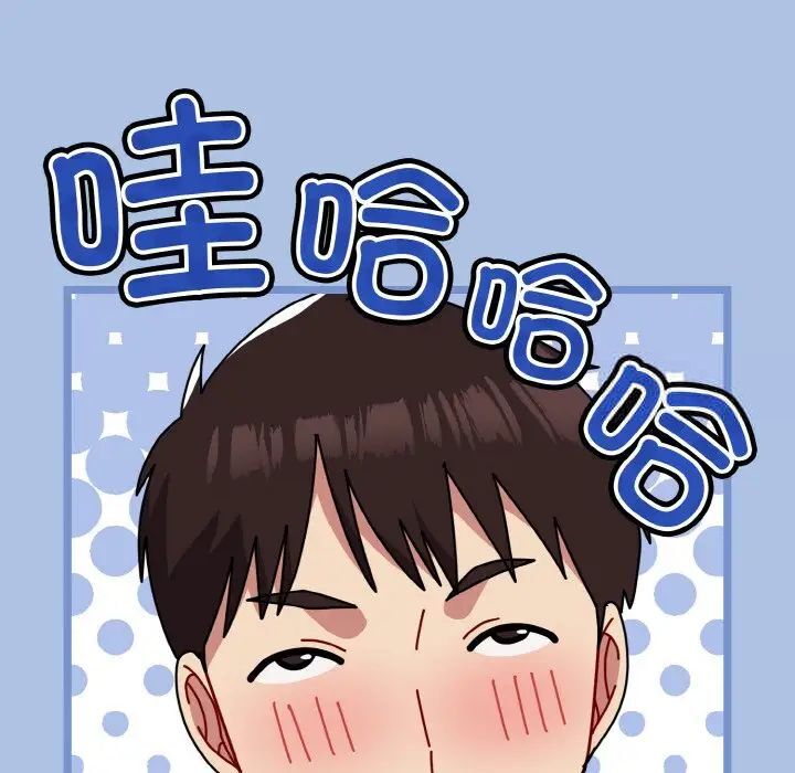 112P - 青梅以上恋人未满/越界的青梅竹马