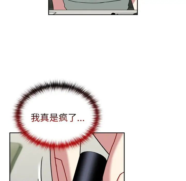 118P - 青梅以上恋人未满/越界的青梅竹马