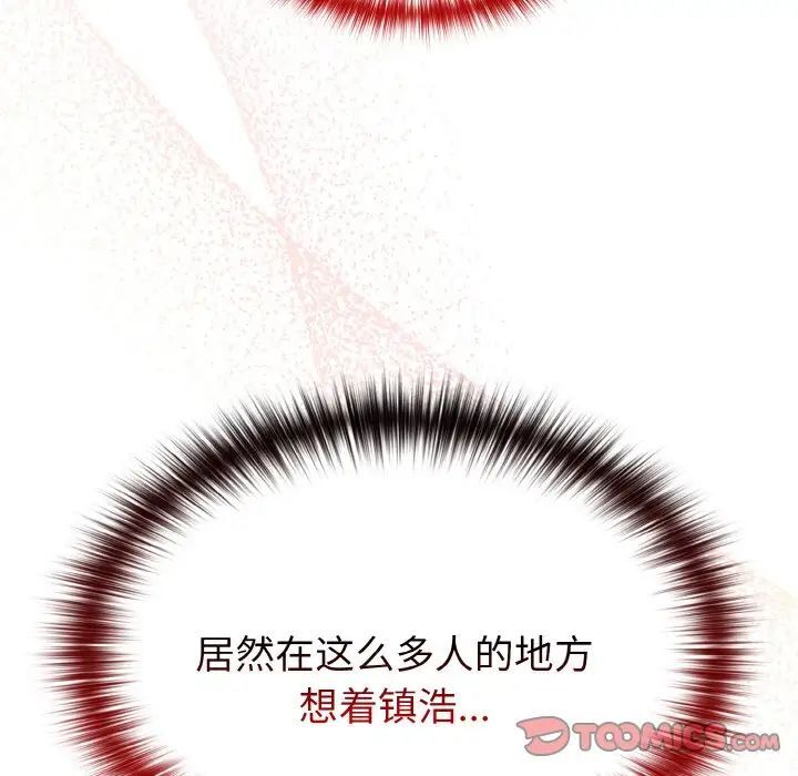 120P - 青梅以上恋人未满/越界的青梅竹马