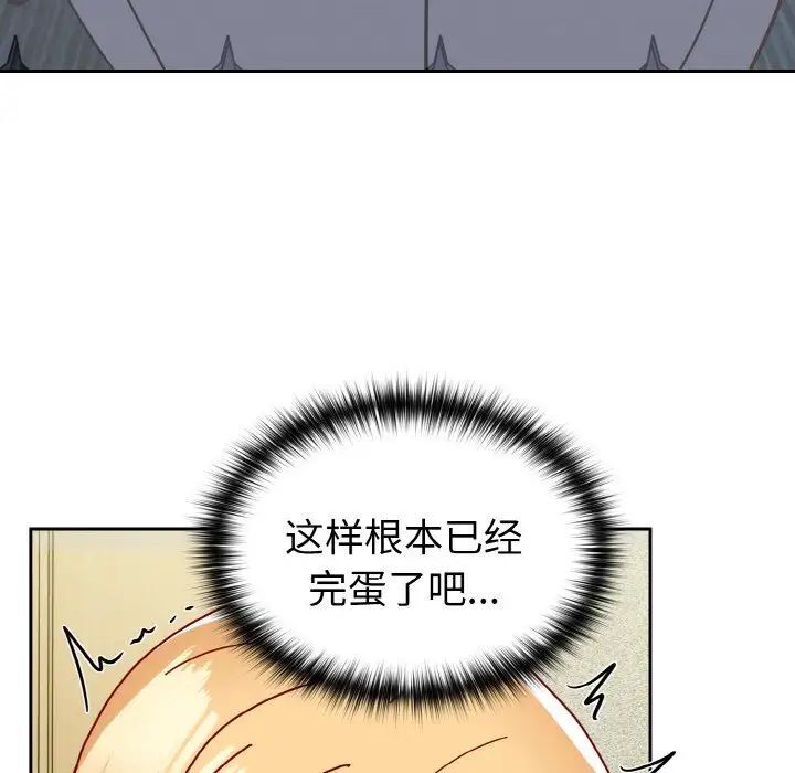 124P - 青梅以上恋人未满/越界的青梅竹马