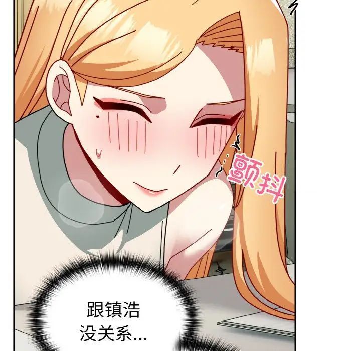125P - 青梅以上恋人未满/越界的青梅竹马