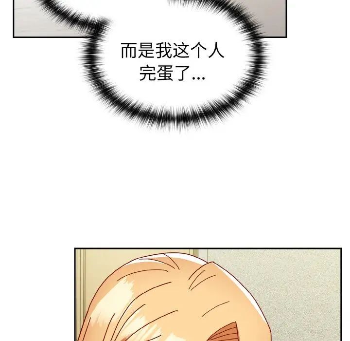 126P - 青梅以上恋人未满/越界的青梅竹马