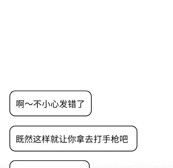131P - 青梅以上恋人未满/越界的青梅竹马