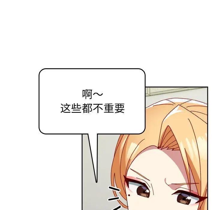 134P - 青梅以上恋人未满/越界的青梅竹马