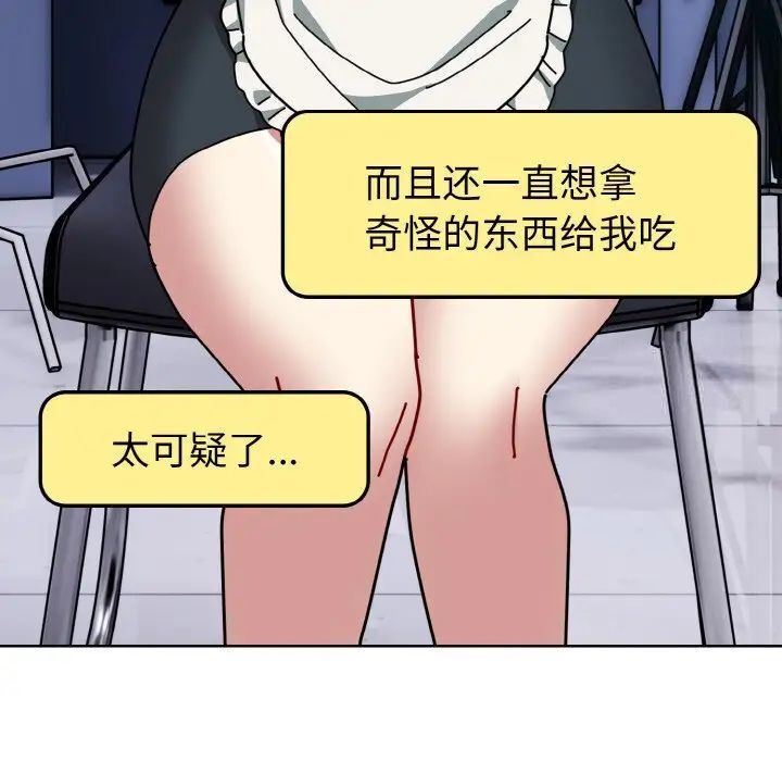142P - 青梅以上恋人未满/越界的青梅竹马