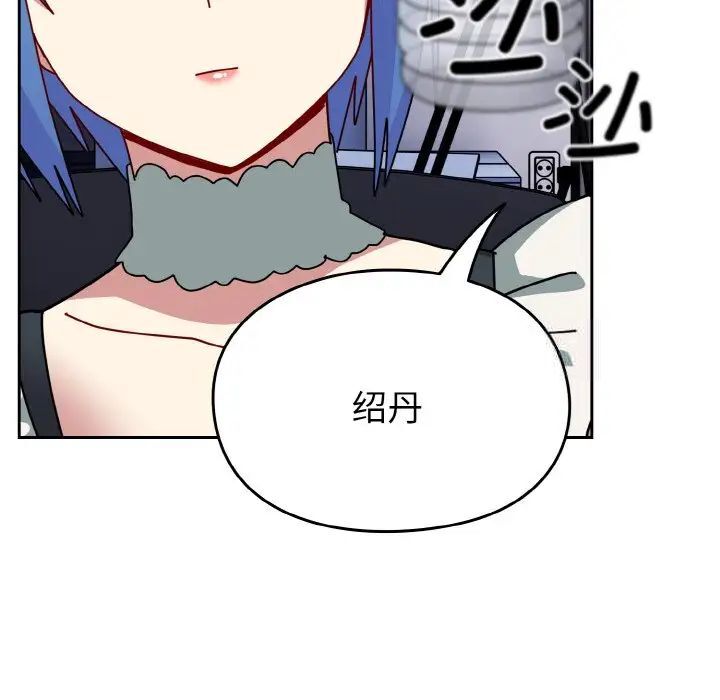 144P - 青梅以上恋人未满/越界的青梅竹马