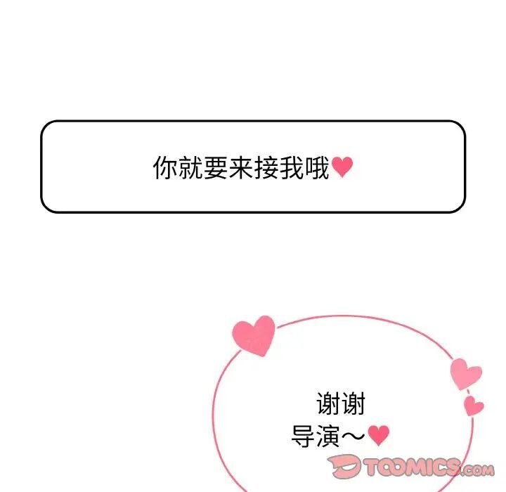 156P - 青梅以上恋人未满/越界的青梅竹马