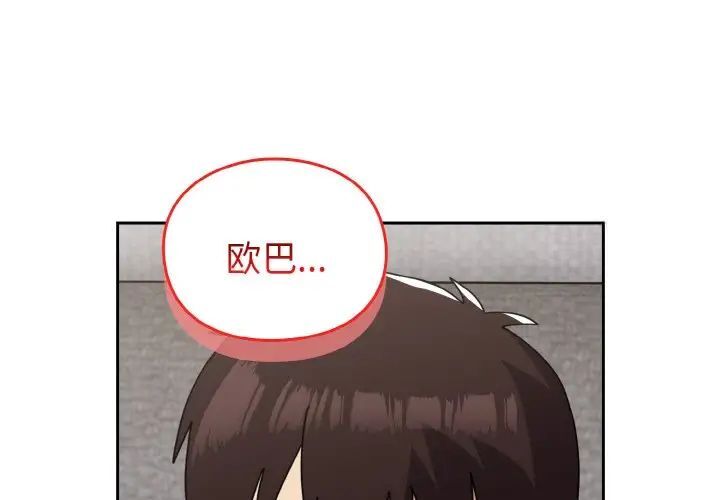 1P - 青梅以上恋人未满/越界的青梅竹马