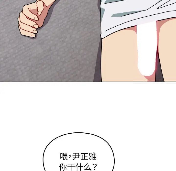 22P - 青梅以上恋人未满/越界的青梅竹马