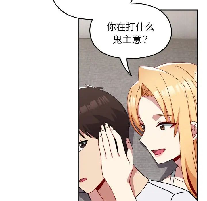 23P - 青梅以上恋人未满/越界的青梅竹马