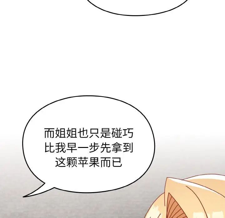 32P - 青梅以上恋人未满/越界的青梅竹马