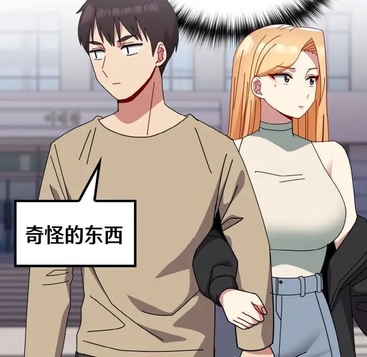 46P - 青梅以上恋人未满/越界的青梅竹马