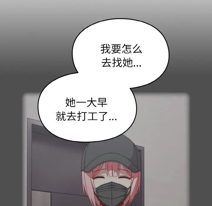 51P - 青梅以上恋人未满/越界的青梅竹马