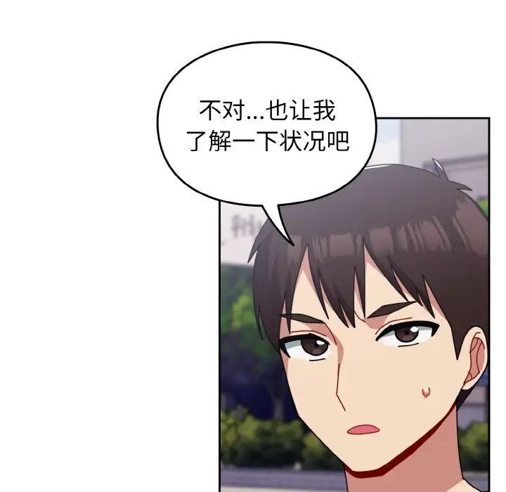 54P - 青梅以上恋人未满/越界的青梅竹马