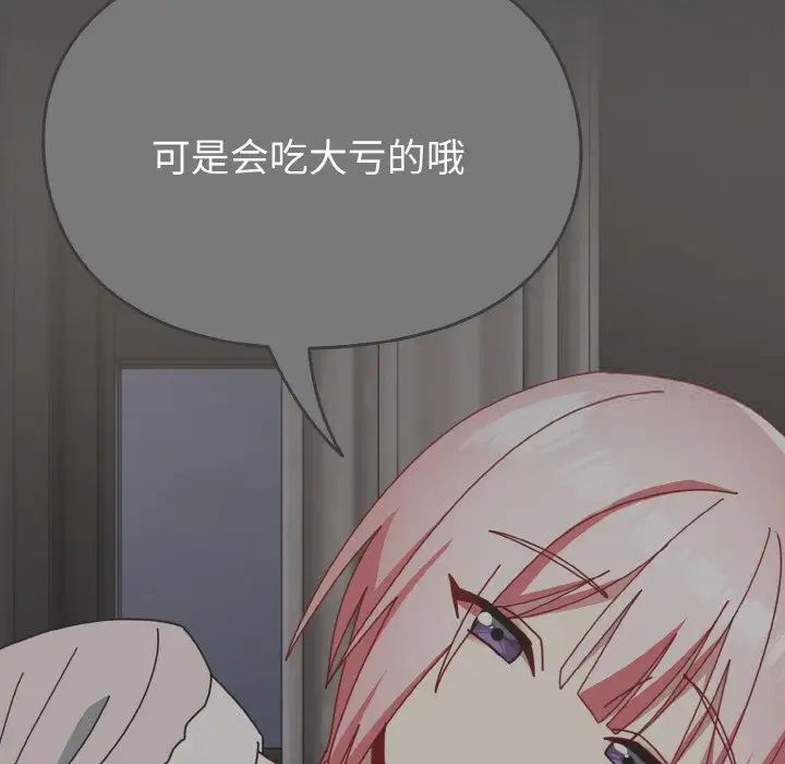 59P - 青梅以上恋人未满/越界的青梅竹马
