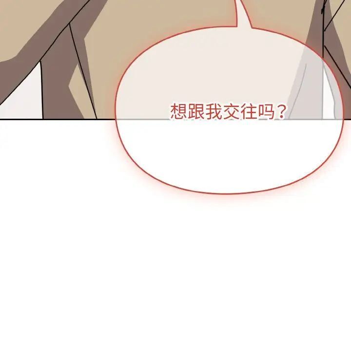 82P - 青梅以上恋人未满/越界的青梅竹马