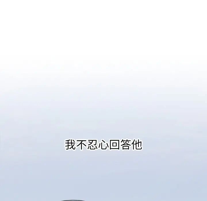 85P - 青梅以上恋人未满/越界的青梅竹马