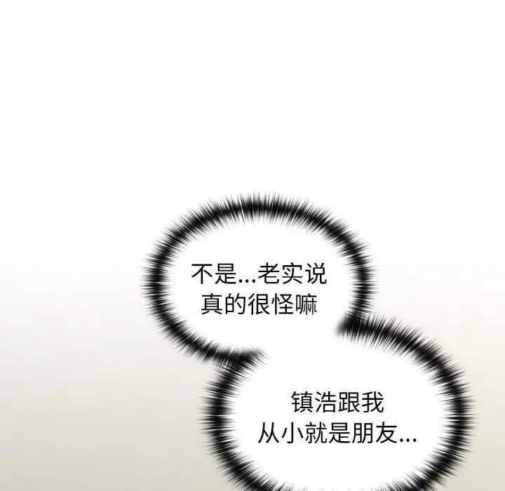 89P - 青梅以上恋人未满/越界的青梅竹马