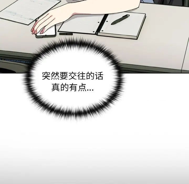 91P - 青梅以上恋人未满/越界的青梅竹马
