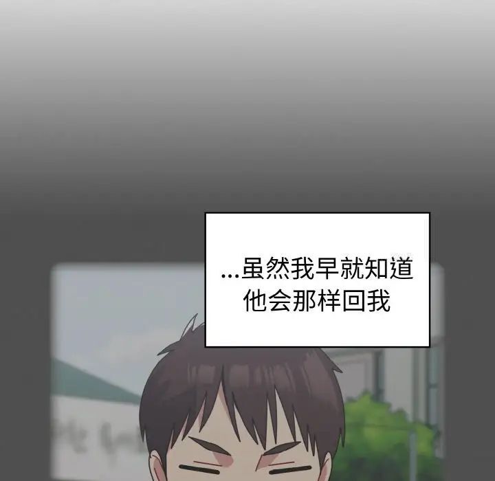 92P - 青梅以上恋人未满/越界的青梅竹马