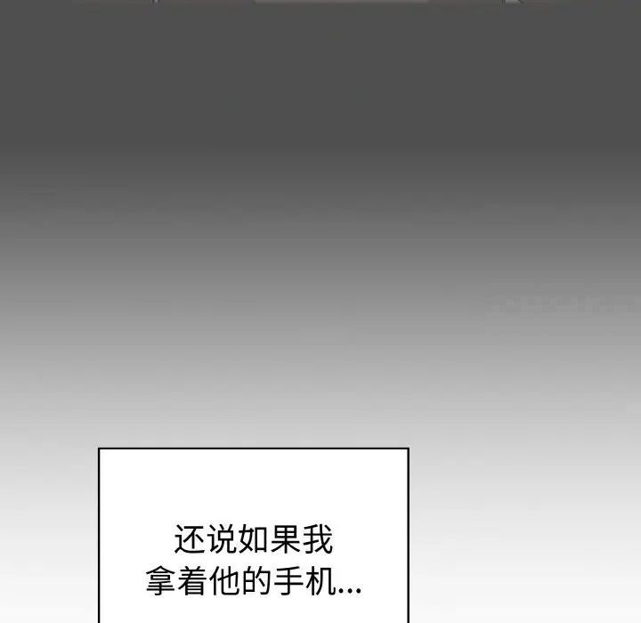 94P - 青梅以上恋人未满/越界的青梅竹马