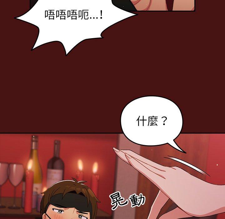 101P - 青梅以上恋人未满/越界的青梅竹马