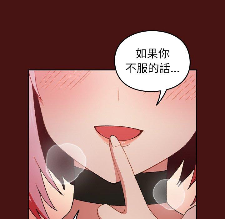103P - 青梅以上恋人未满/越界的青梅竹马