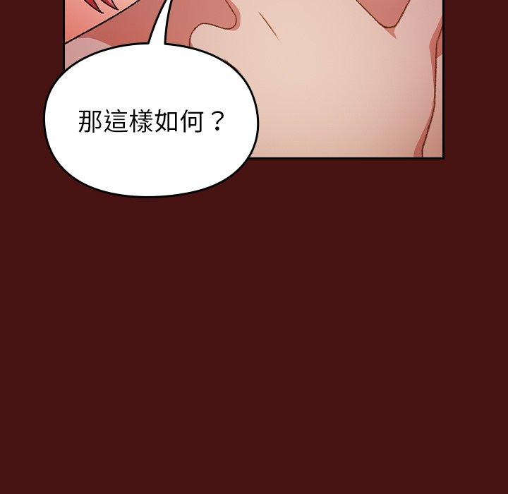 104P - 青梅以上恋人未满/越界的青梅竹马