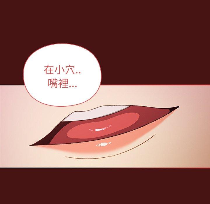 112P - 青梅以上恋人未满/越界的青梅竹马