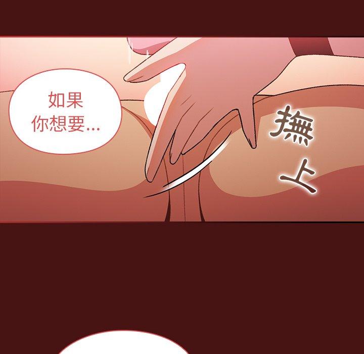 113P - 青梅以上恋人未满/越界的青梅竹马