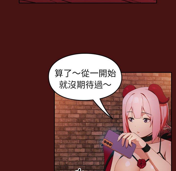 118P - 青梅以上恋人未满/越界的青梅竹马