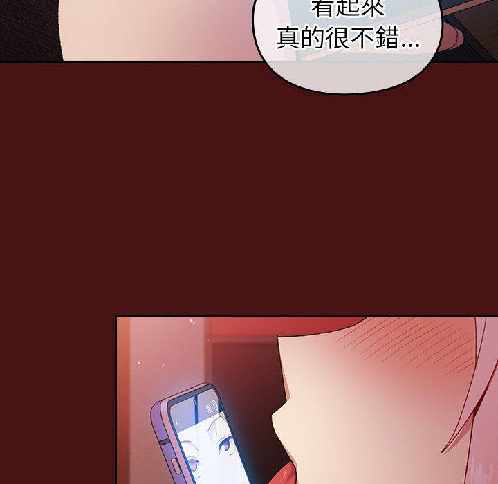 124P - 青梅以上恋人未满/越界的青梅竹马
