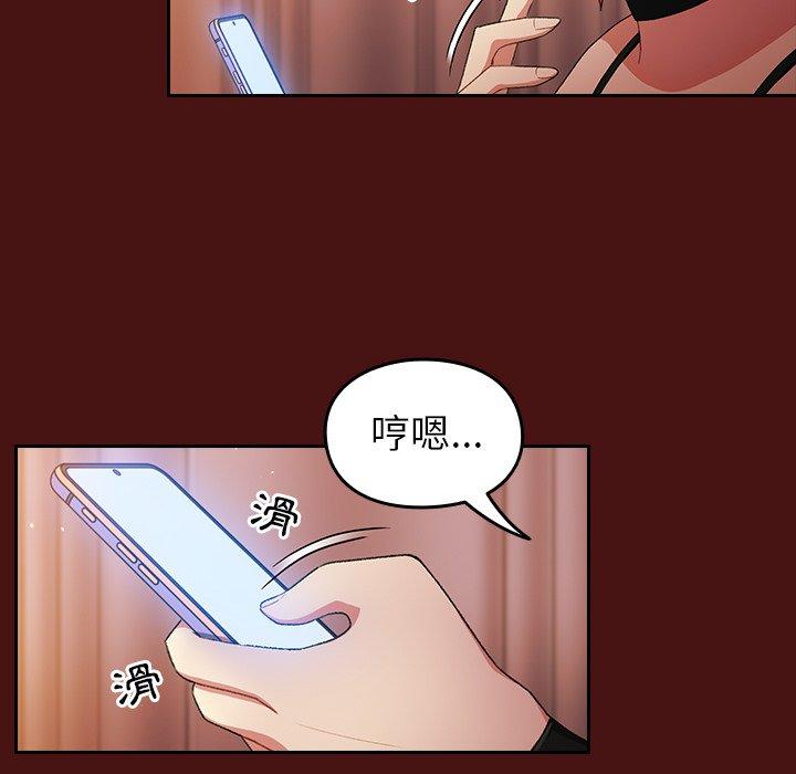 22P - 青梅以上恋人未满/越界的青梅竹马
